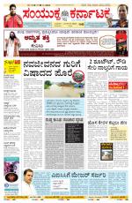 Namma Bengaluru, ಬೆಂಗಳೂರು