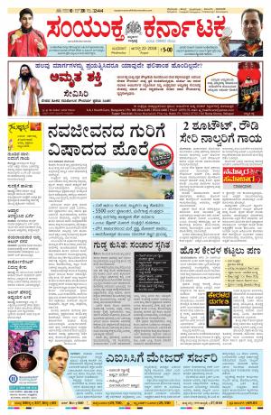 august,22,2018,bangalore