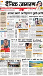 Dehradun Hindi ePaper, Dehradun Hindi Newspaper - InextLive