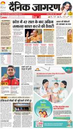 Agra Hindi ePaper, Agra Hindi Newspaper – InextLive