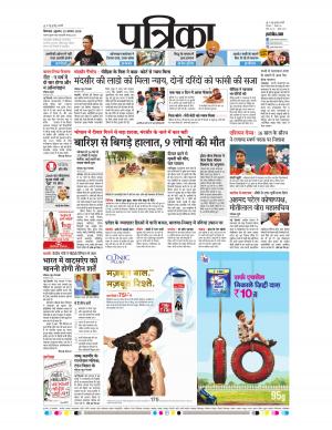 Chhindwara Patrika