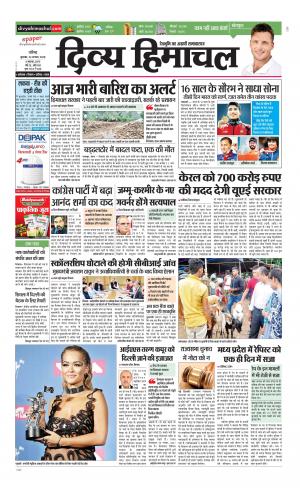 Divya Himachal Chandigarh