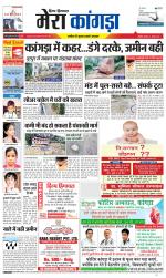 Divya Himachal Dharamsala+ Mera Kangra +Aastha