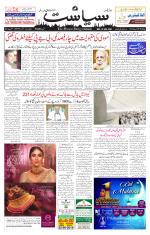 Siasat Daily