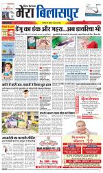 Divya Himachal Dharamsala+Mera Bilaspur +Aastha