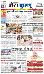 Divya Himachal Dharamsala+Mera Kullu +Aastha