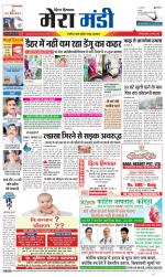 Divya Himachal Dharamsala+Mera Mandi +Aastha