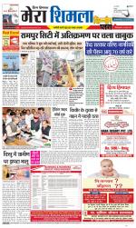 Divya Himachal Shimla+Mera Shimla +Aastha