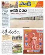 Jayashankar District