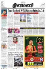 Dinamani - Dharmapuri