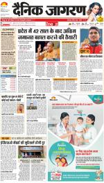 Meerut Hindi ePaper, Meerut Hindi Newspaper - InextLive
