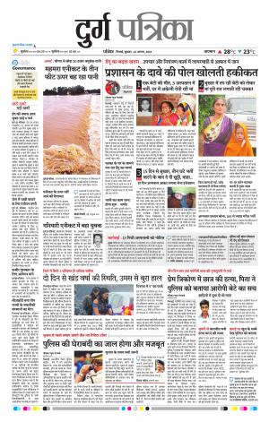 Durg Patrika