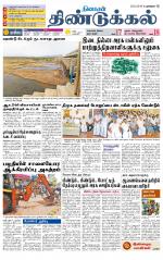 Dindigul-Madurai Supplement