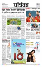Patrika Bhilai