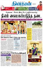 Madurai  Main 