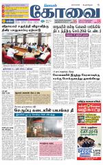 Coimbatore Supplement