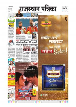 Rajsamand Edition
