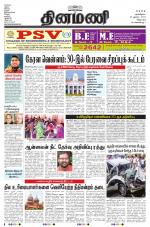 Dinamani - Villupuram