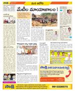 Kurnool Constituencies