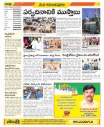 Anantapur Constituencies