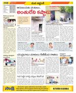 Prakasam Constituencies