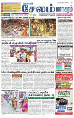 Managaram-Salem Supplement