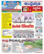 Siddipet District