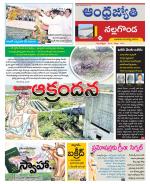 Nalgonda District