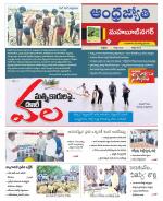 Mahabubnagar District