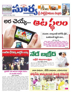 Wednesday 22 August, 2018