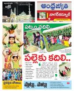 Nagarkurnool District