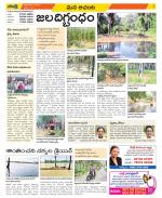 West Godavari Constituencies