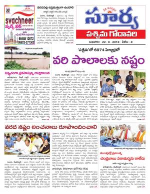 Wednesday 22 August, 2018