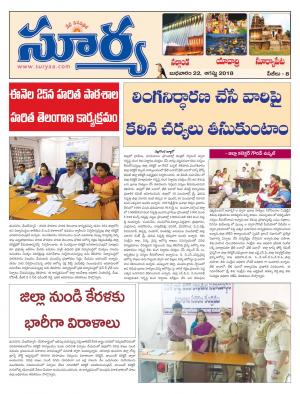 Wednesday 22 August, 2018