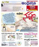 BHADRADRI KOTHAGUDEM