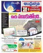 Jayashankar Bhupalpally