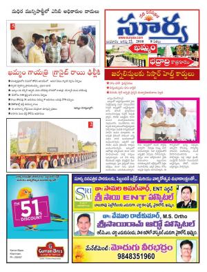 Wednesday 22 August, 2018