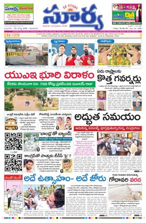 Wednesday 22 August, 2018