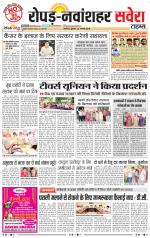 Ropar / NawanShahar