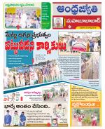 Mahabubabad District