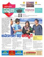 Nipuna Educational Magazine