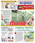 Rajanna Sircilla District