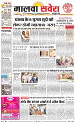 Malwa Savera - Old