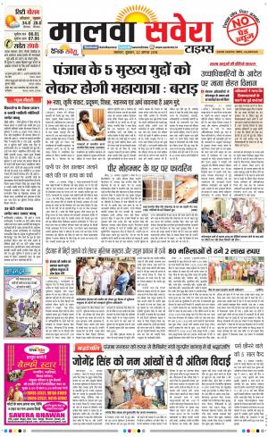 Malwa