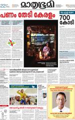 Kozhikode (includes Wayanad)