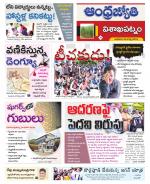 Visakhapatnam District