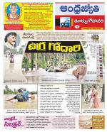 East Godavari District