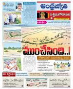 West Godavari District