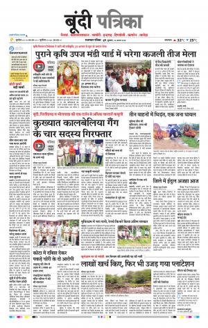 Bundi Raj. Patrika Epaper