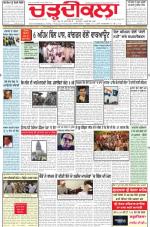 Charhdikala Newspaper (Punjab) 